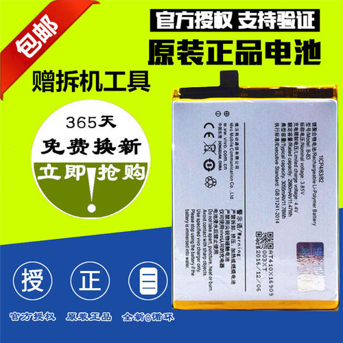 适用vivo Y6/L X9/i x9plus Y55/A V3A/D/MA X7/PLUS手机电池