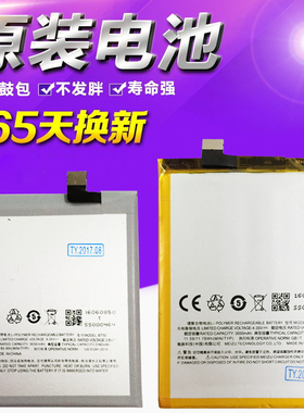 适用魅族 魅蓝M1 M2 M3 M5 M6 魅蓝3S 5S NOTE1/2/3/5/6手机电池