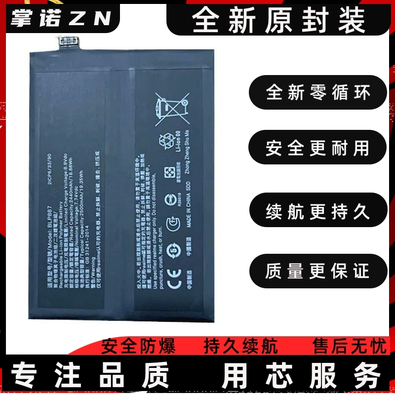 掌诺适B装G手LP我T1467电池促销