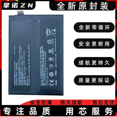 掌诺适B装G手LP我T1467电池促销