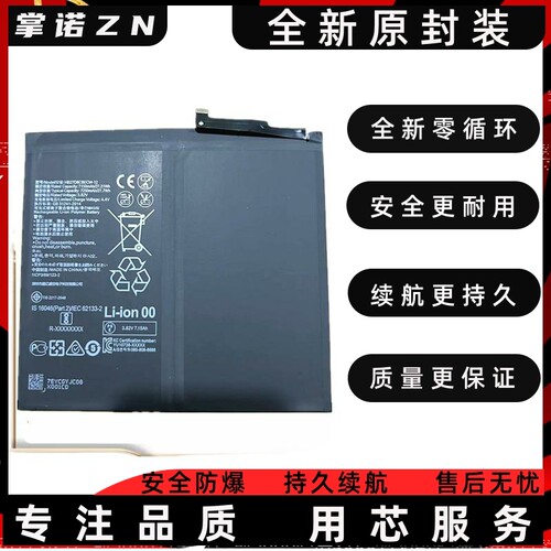 掌诺耀A适BCDEHJKL1467电池促销