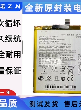 适用ASUS华硕 ZB520kl /Zenfone4 selfie Lite 全新电池c11p1613
