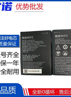 适用中兴 Li3820T43P4h735550电池mf932移动随身4G wifi5 Battery