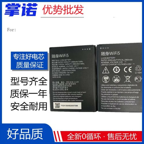 适用中兴 Li3820T43P4h735550电池mf932移动随身4G wifi5 Battery