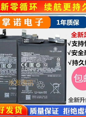 适用小米mix4 米13 civi 11青春K20pro电池BP4G BP43/41/42/44/40