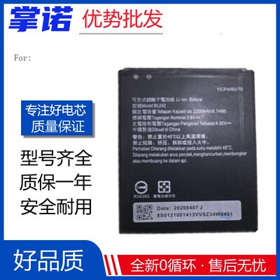 适用联想BL242 A3580 A3860 A3900 乐檬K3 K30-E/T/W电池 Battery