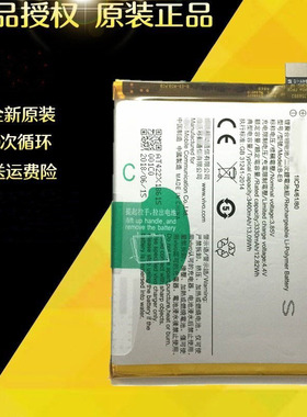 适用vivo步步高X9电池 x21x23 NEX X9plusX9splu X20plus X7电池*