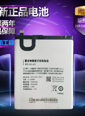适用奇酷360vizza手机 360N6lite 1711/1713-A01 QK-401电池