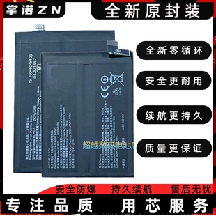 适用于OPPO Reno8T/6/7电池Reno6Pro+手机 BLP929全新BLP855电板