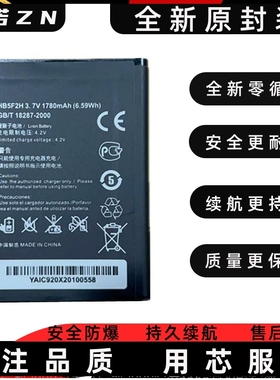 适用华为路由器E5330电池EC5373/E5577/E5372T/HB5F2H/554666电板