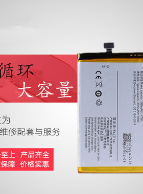 适用步步高X9电池  X9plus X9Splus Y53手机B-B3 B-B8 B-C2 B-C1