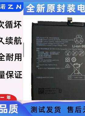 适用华为畅享10e/畅玩9A/畅享20/畅享20se/Y6p/HB526489ECW电池板