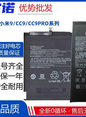 适用小米CC9 BM4F手机电池CC9E Mi A3 小米CC9Pro BM52内置电板