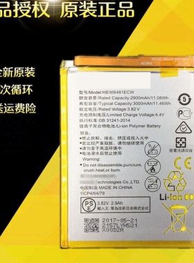 适用华为P9 V8荣耀V9 谷歌6P 畅享5S 6 7 NOVA2 P麦芒4 5电池板