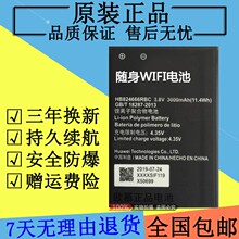 适用华为E5577BS-937电池随身WiFi2 HB824666RBC4G无线路由器