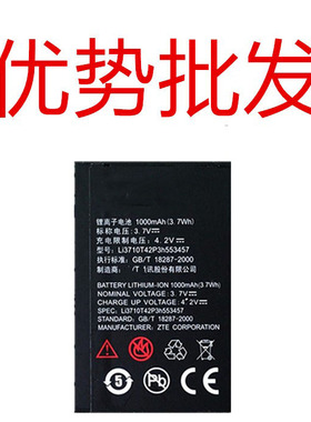适用ZTE中兴N600手机电池S100 R518/516 S189 X850 S160 N606电板
