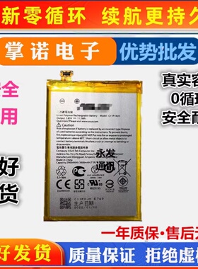 适用华硕ZenFone2 ZE551ML ZE550ML电池C11P1424 ASUS-Z00ADB/A/C