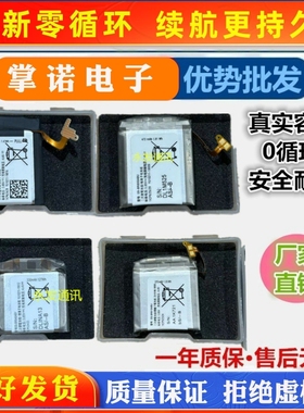 适用于三星Gear s2 s3 s4 手表电池Watch3/4电池BR760 R850 电板