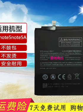 适用全新小米5X电池五 Mi5 MDE2 MDTE2 MDG2 A1 BN31手机电板