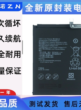 适用于华为 Y7 pro 2019 DUB-LX2 L22 LX1手机电池 全新内置电板
