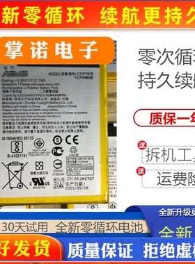 适用 zenfone4 华硕 ZE554KL电池Z01KD C11P1618全新手机电池