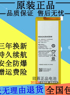 适用 华为畅玩4X电池CHE1-CL20原装CL10手机CHE-TL00H板CHE2-UL00