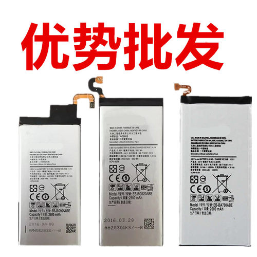 适用三星A3/A5/A7/A8/A9/S6/S7/S8+/C5/C7/note5 w2016手机电池 e - 封面