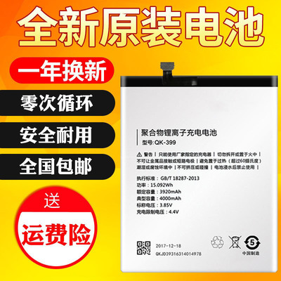 适用奇酷360N5S电池N5 N6 N7 F4 F4S N4/A N4S Vizza手机电池