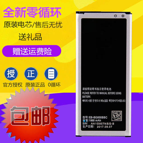 适用三星Galaxy Alpha G850F/S/V/T/M G8508/8509 EB-BG850BBC电