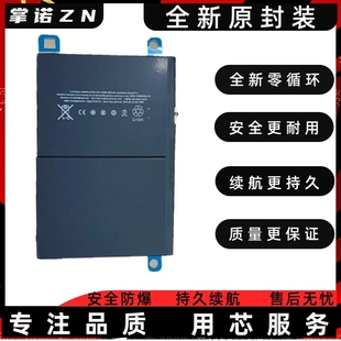 适用苹果ipadmini2/3/4/5平板电池ipad3/4/5ipadpro 9.7/12电池板