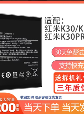 适用红米k30电池k30pro大容量k30i大容量柏爷原厂原装正品增强版