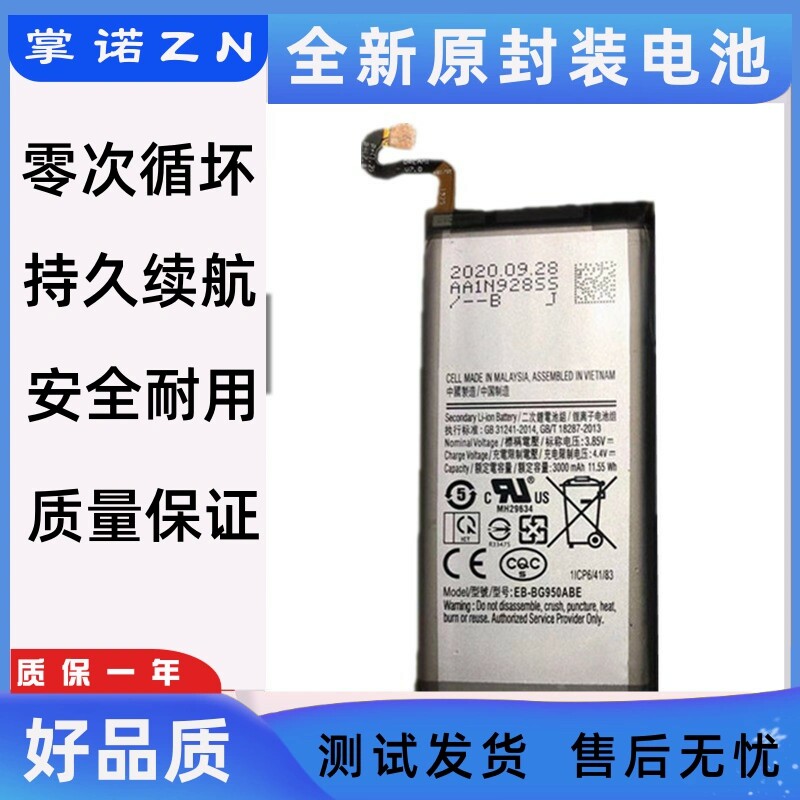 适用三星s7edge S6 S8+/plus G9500电池G9550手机G9350 Battery