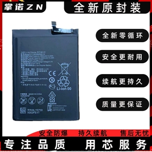 适用华为MATE9电池全新畅享7P/8P/9PLUS畅享MAX畅享9/MATE9青春版