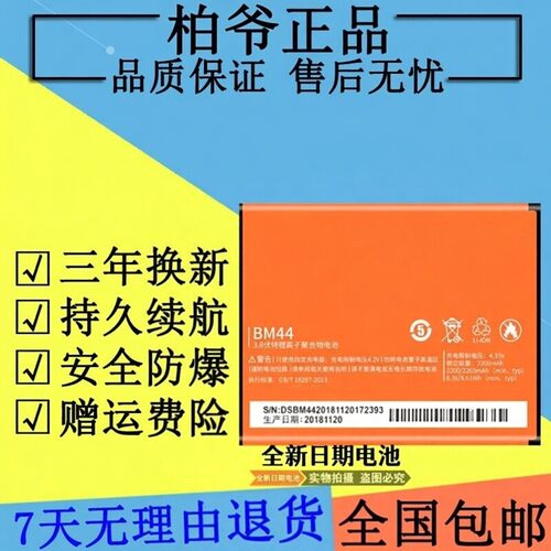 适用小米2A电池 红米2 2a红米1 1SBM40 BM44手机电池