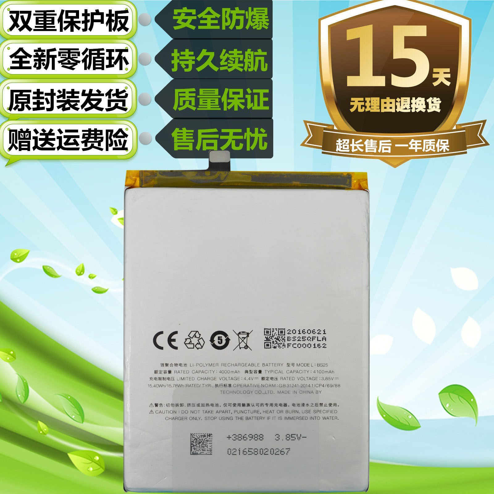 适用魅族max 魅蓝max s685q s685m m3max手机bs25电池 电板