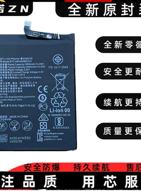适用华为MATE10/MATE10PRO/MATERS/MATE20/P20pro荣耀V20手机电池