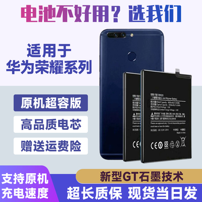 适用华为nova2s 畅玩6X/7x 麦芒6/麦芒5 nova2plus电池