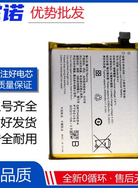 适用vivo y9s电池 vivoY9S手机电池y7s y5s y3s B-K3内置电池电板