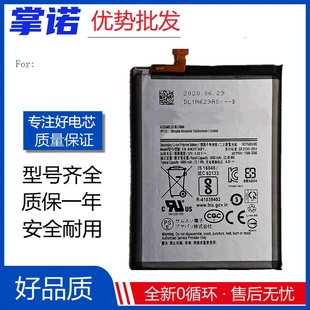 M31 M315 M21 M12 BM207ABY电板 适用三星Galaxy M30s手机电池