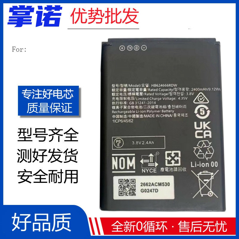 适用华为E5783/E5783B-230 HB624666RDW 手机电池 wifi路由器电板