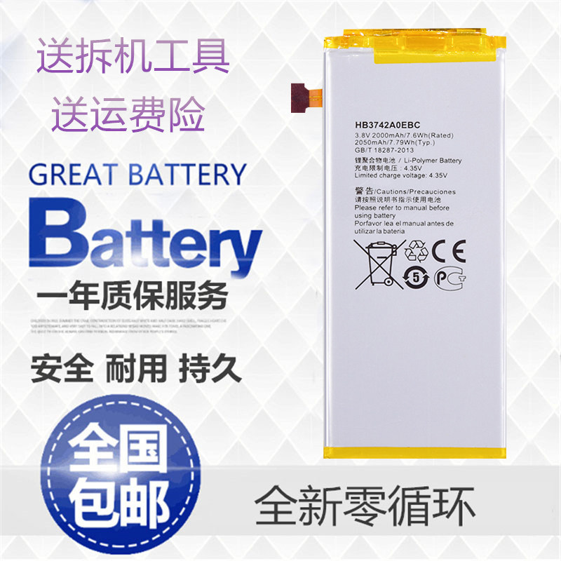 适用华为G620-L75/72 H30-C00 G629/628-UL/TL00 G630-U00手机电