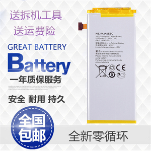 适用华为G620-L75/72 H30-C00 G629/628-UL/TL00 G630-U00手机电