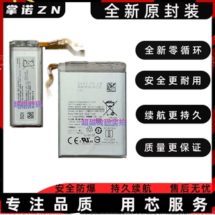 f724 适用三星全新Z f711 3折叠屏f7000 f701 Flip1手机电池Flip2