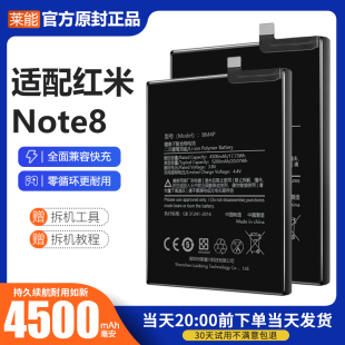 增强版 正品 适配红米note8电池BN46大容量redmi八电板掌诺原厂原装