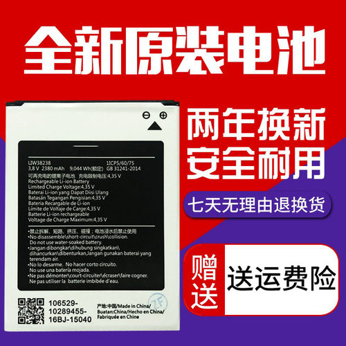 适用Hisense/海信F22电池 海信F22M电池 LIW38238手机电池