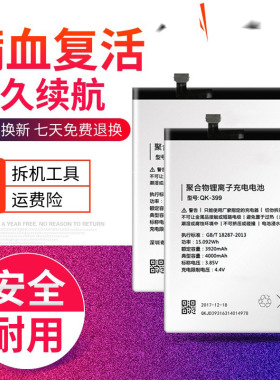 适用奇酷360N5电池360 N5S N6pro N7 F4 N4 N4S Q5plus Vizza电池