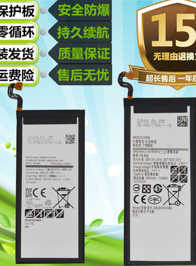 适用三星S7 S7edge SM-G935F/P G9350 G9300 g9308手机电池