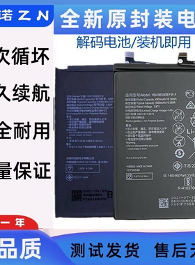 适用华为畅享20/20Pro/plus手机电池HB526489ECW HB526489EEW电板