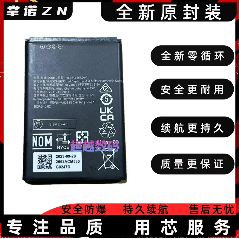 适用华为E5783电池E5783B-230 HB624666RDW wifi路由器电板原装