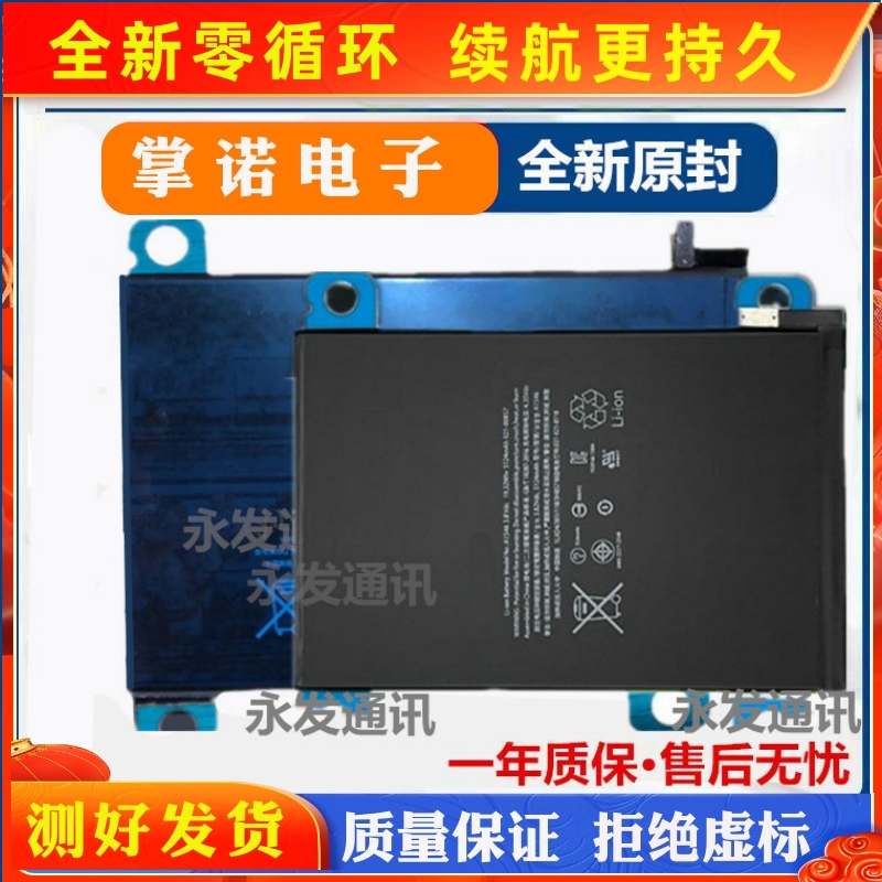 诺掌0A58h,m1467p池a3d